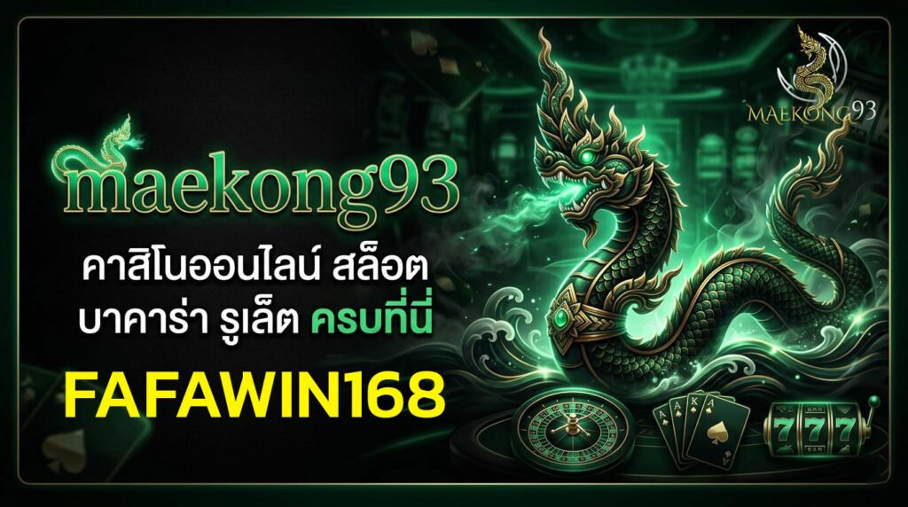 FAFAWIN168