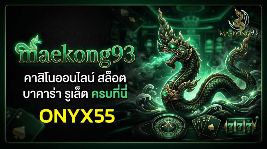 ONYX55