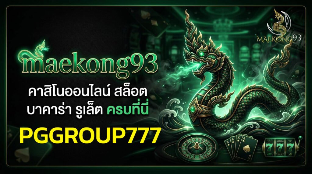PGGROUP777