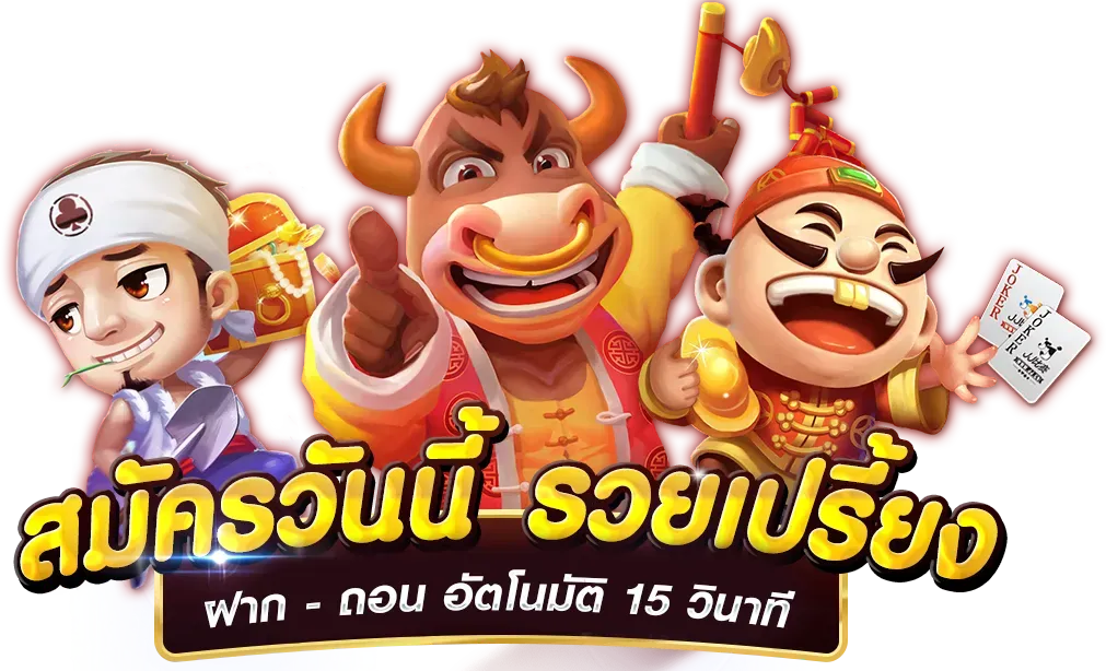 สมัคร