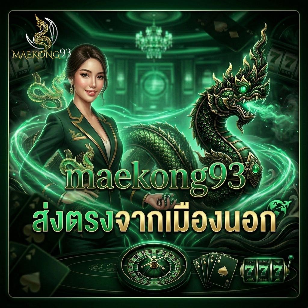 maekong93