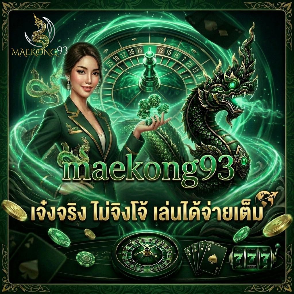 maekong93